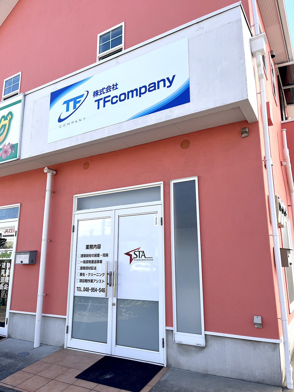 株式会社 TFcompany様 制作事例