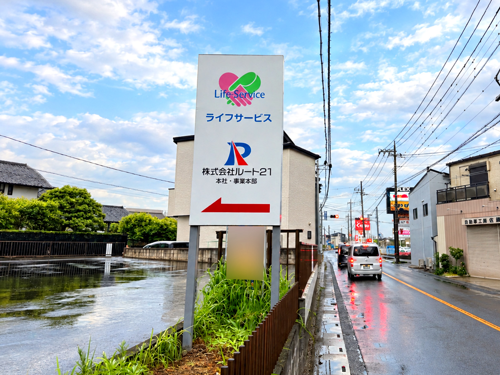 株式会社 ルート21様 制作事例